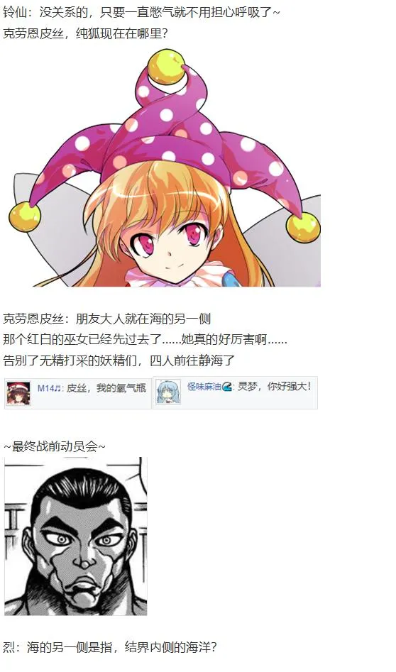 月都篇中 第72页