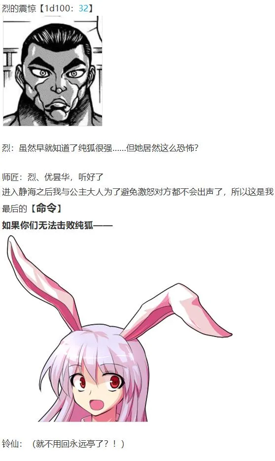 月都篇中 第75页