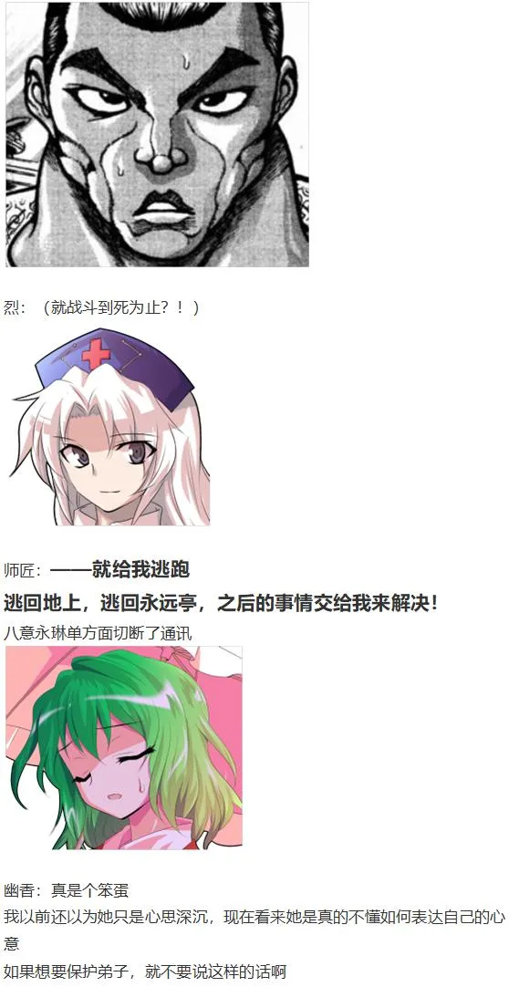 月都篇中 第76页
