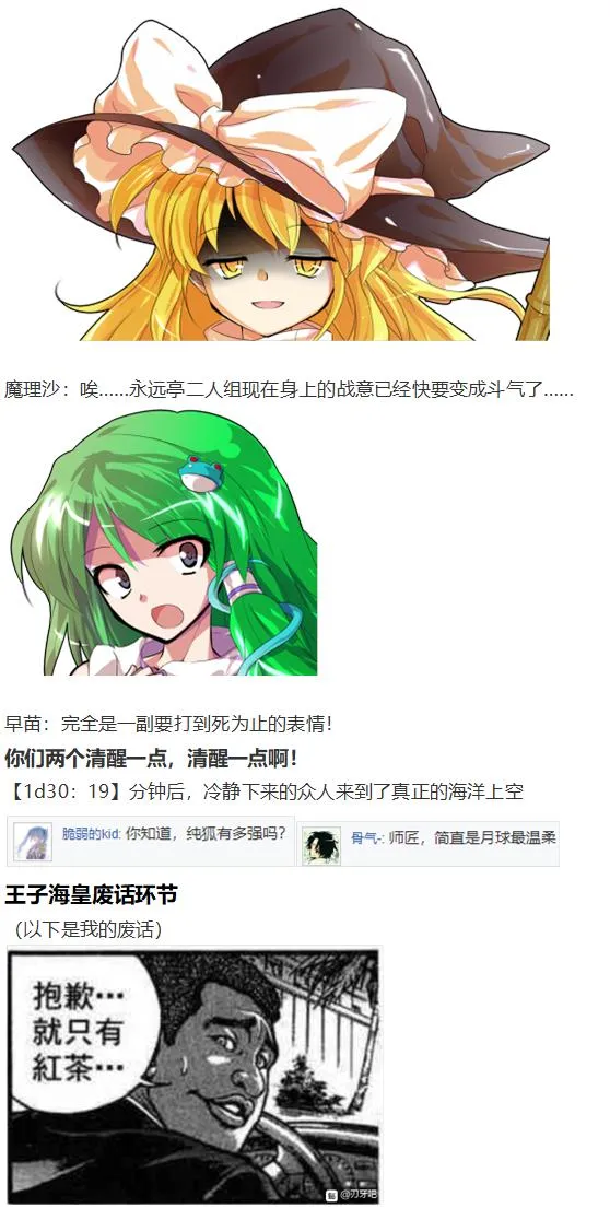 月都篇中 第77页