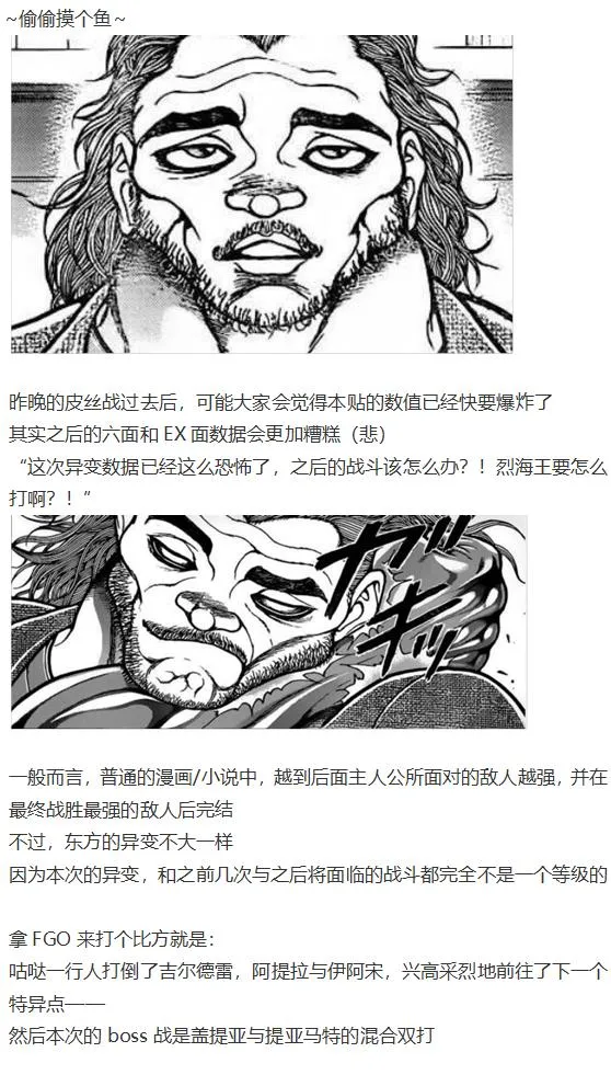 月都篇中 第79页
