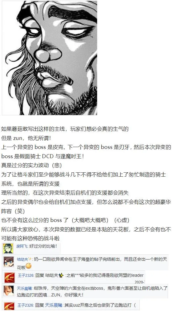 月都篇中 第80页