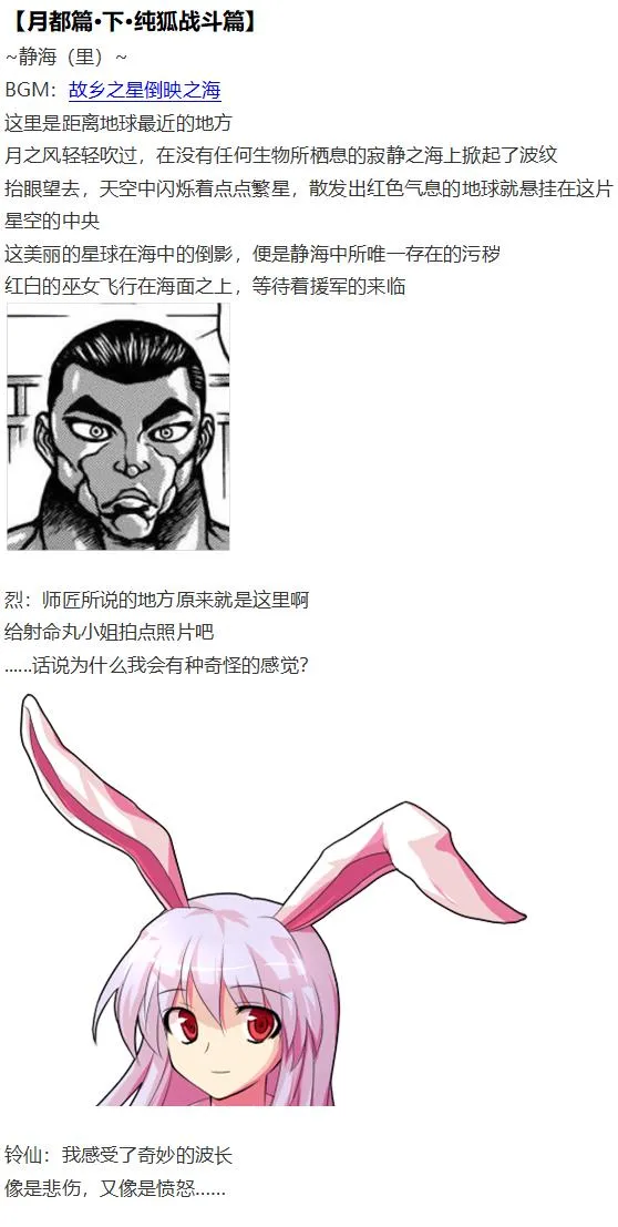 月都篇下 第1页