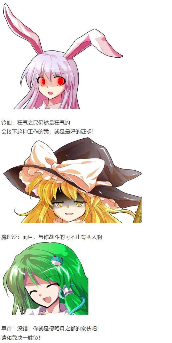 月都篇下 第13页