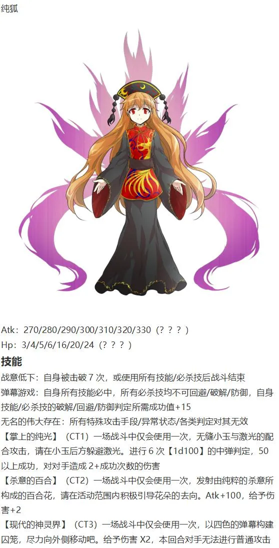 月都篇下 第25页