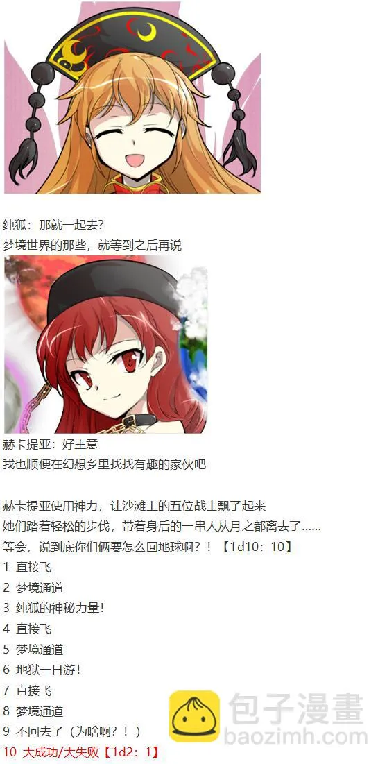 月都篇下 第90页