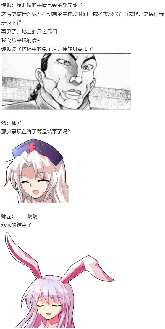 月都篇后记 第7页
