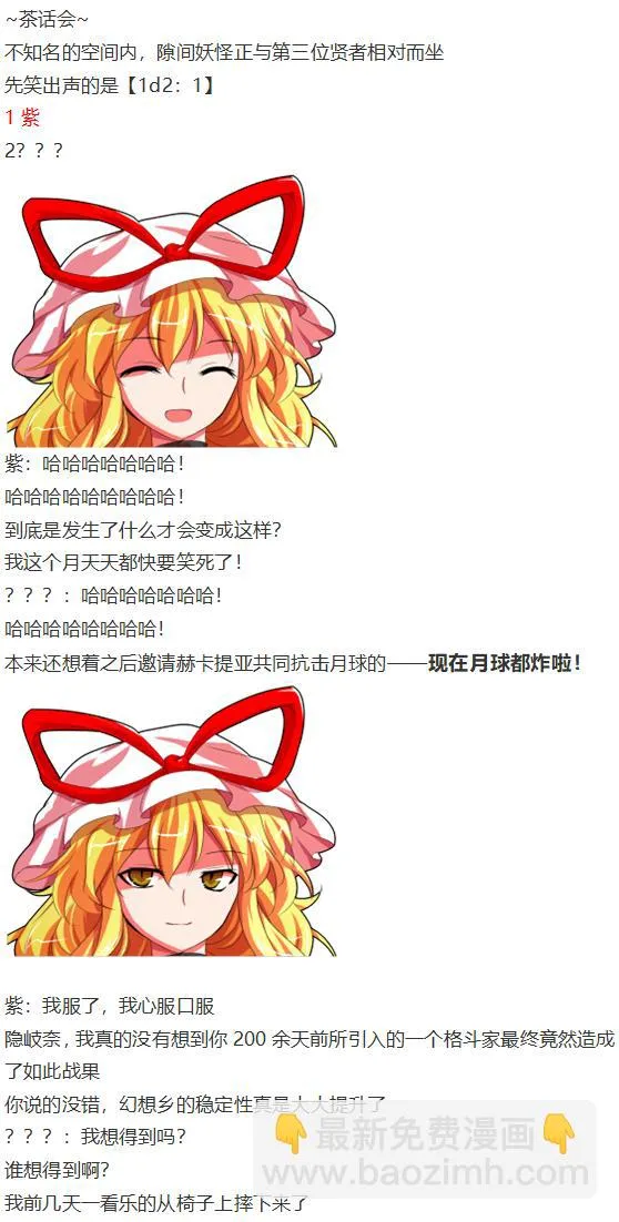 月都篇后记 第73页