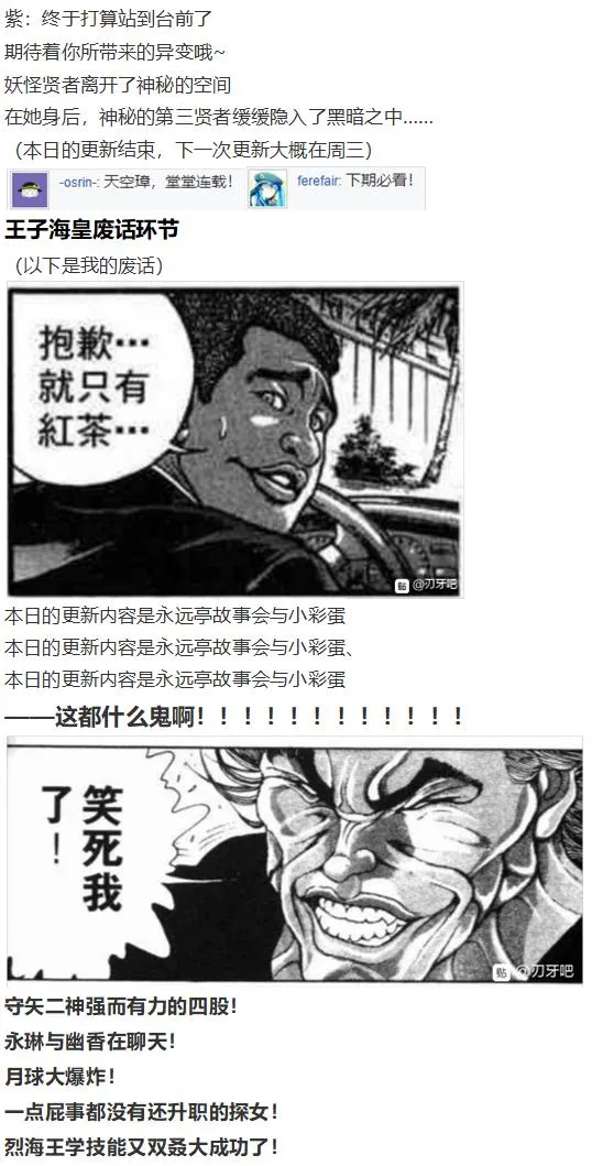 月都篇后记 第75页