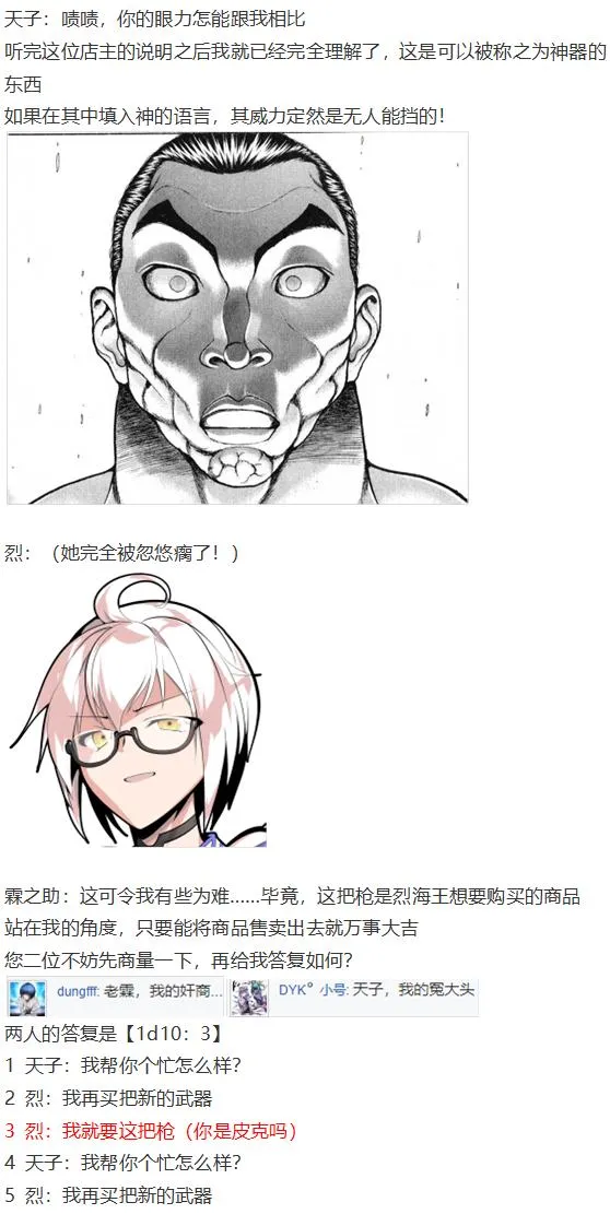 天子篇 第33页