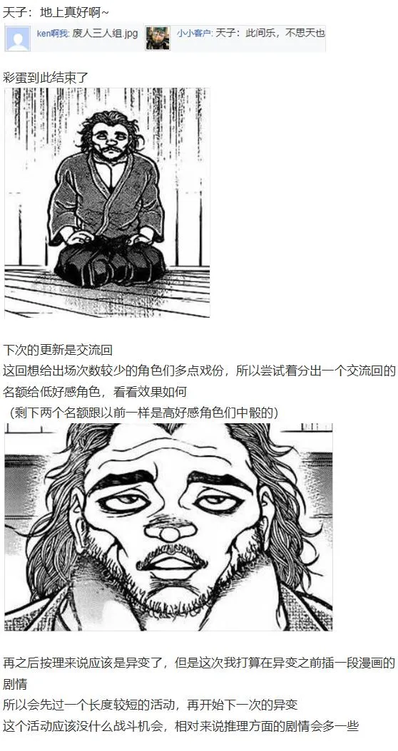 天子篇 第98页