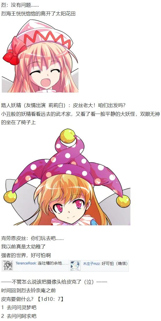 小铃失踪篇 第36页
