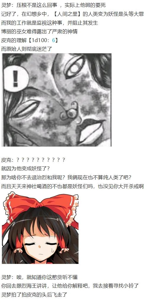 小铃失踪篇 第40页