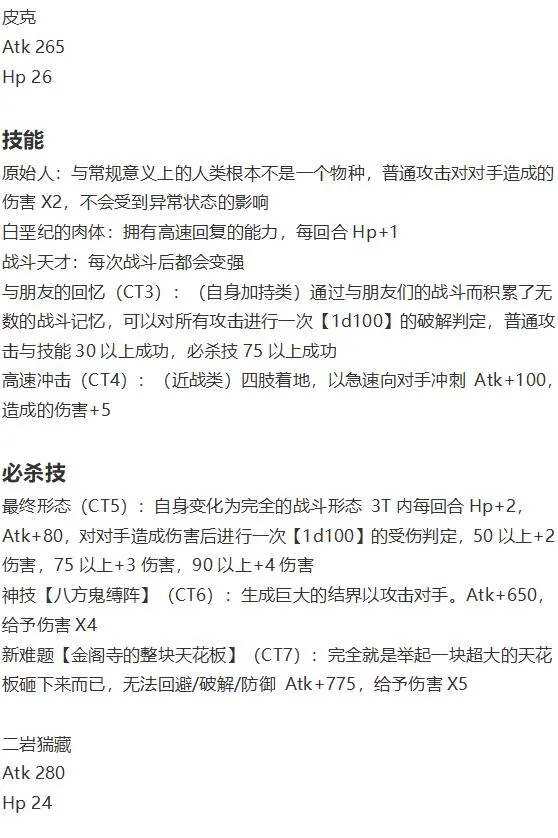小铃失踪篇 第46页