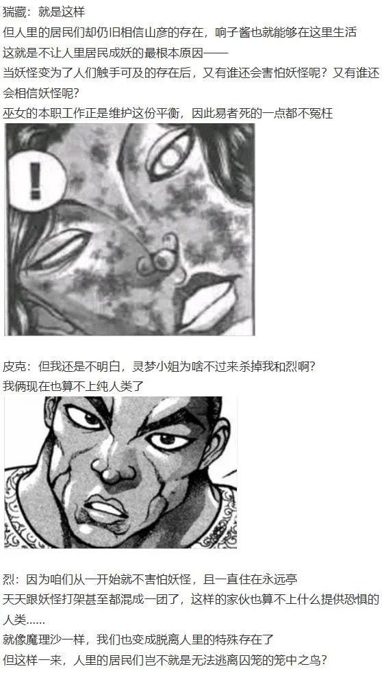 小铃失踪篇 第70页