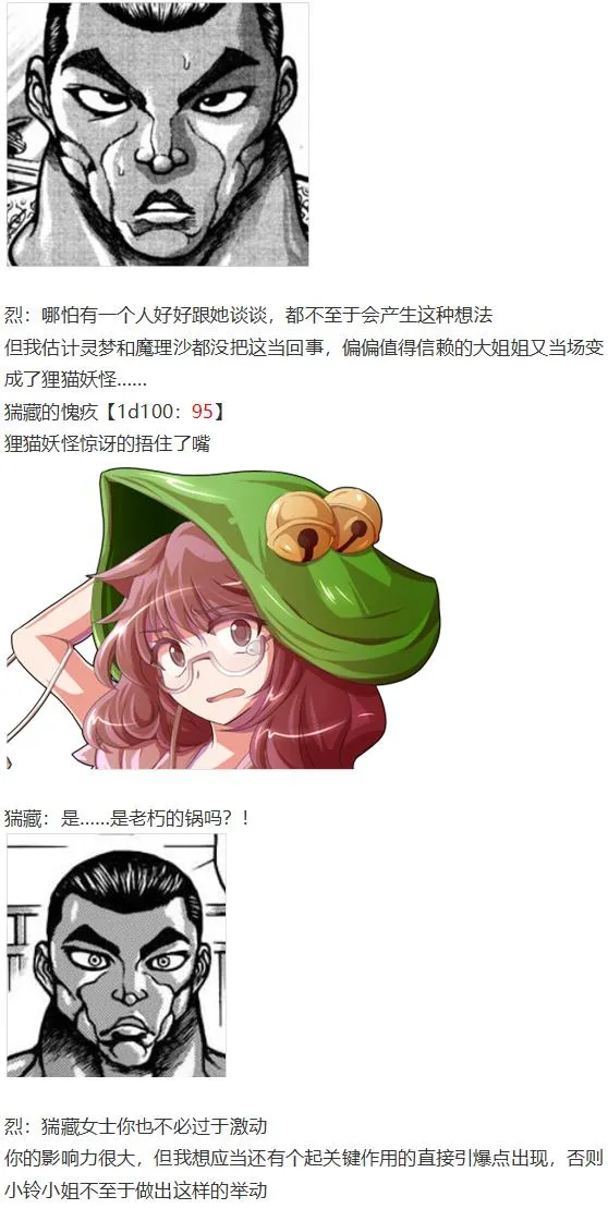 小铃失踪篇 第75页