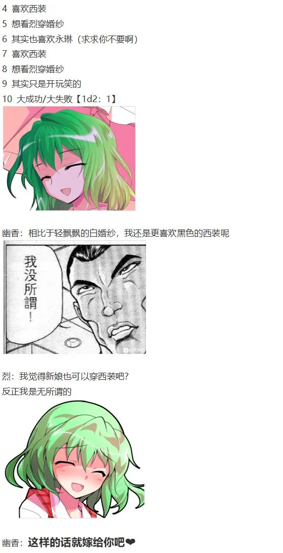 小铃失踪篇 第106页
