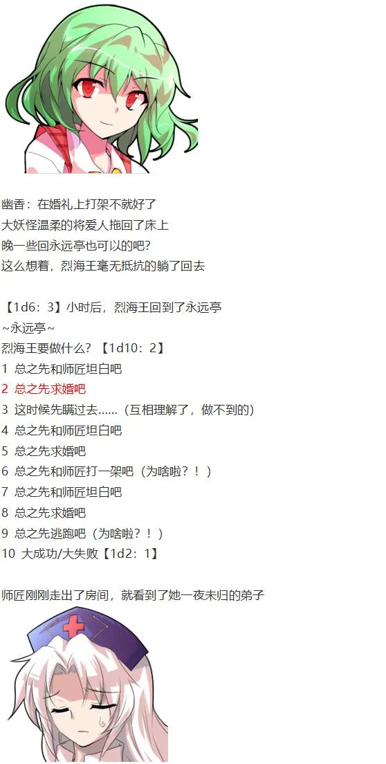 小铃失踪篇 第108页