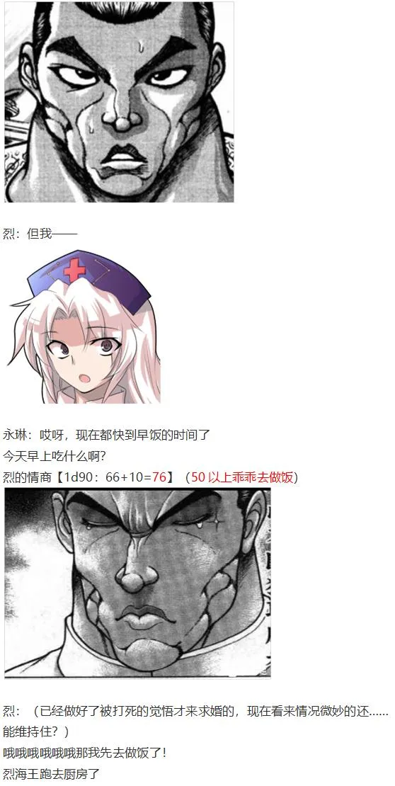 小铃失踪篇 第114页