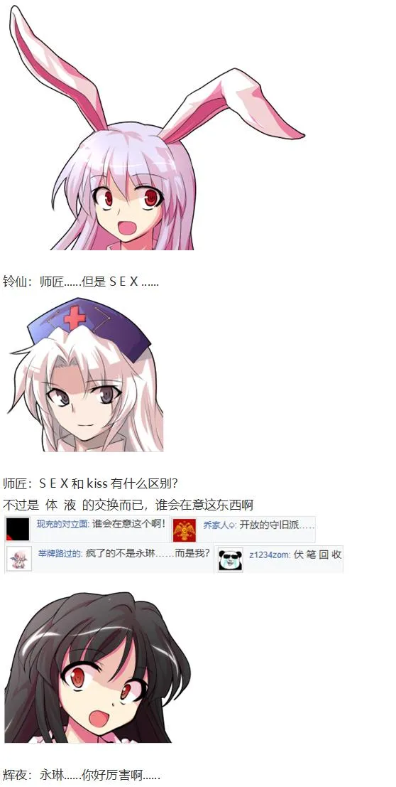 小铃失踪篇 第115页
