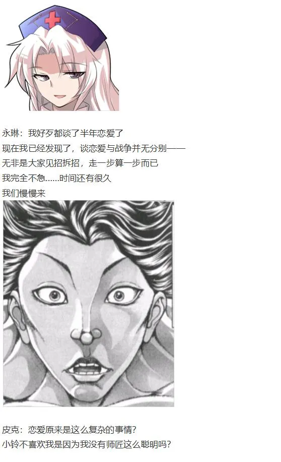 小铃失踪篇 第116页