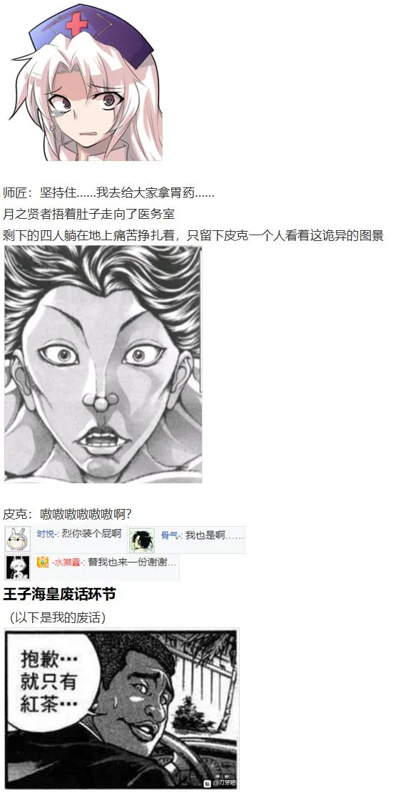 小铃失踪篇 第126页