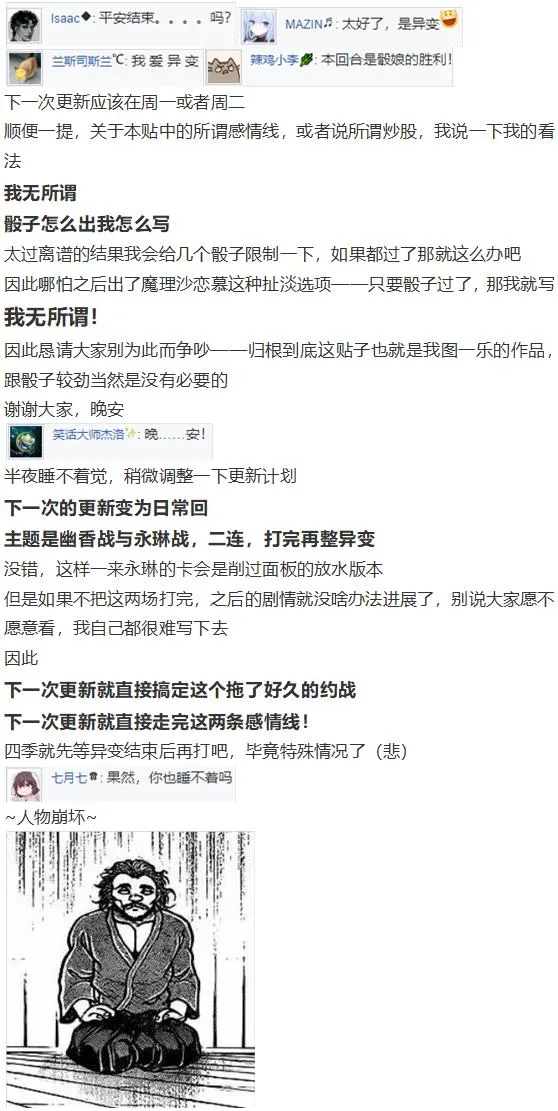 小铃失踪篇 第128页