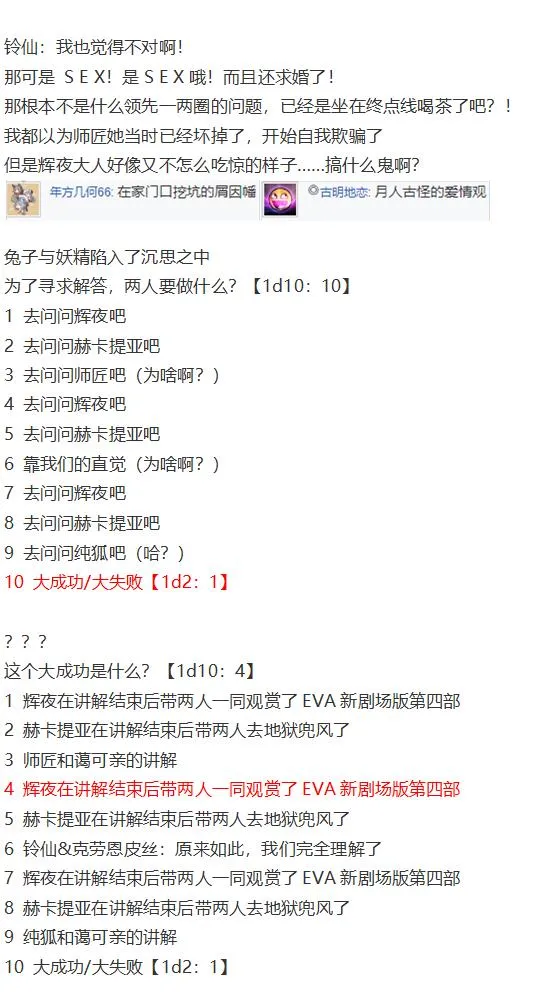 小铃失踪篇 第138页