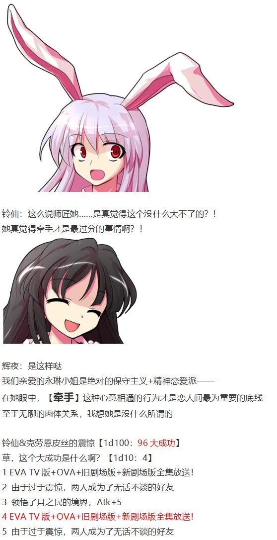 小铃失踪篇 第142页