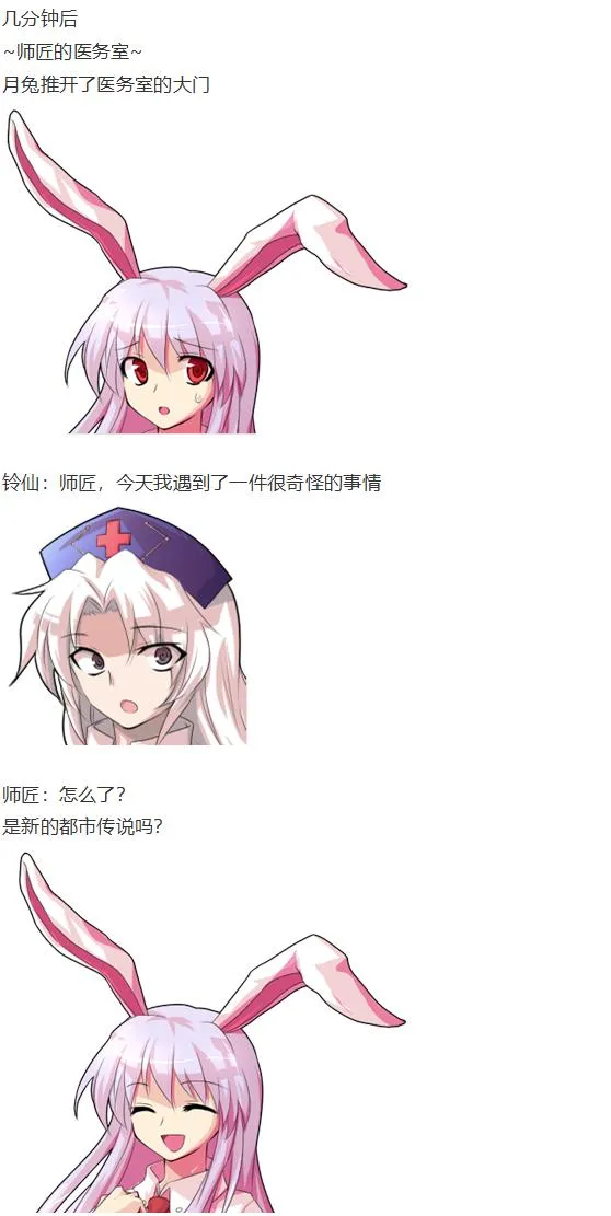 凭依异变上 第4页
