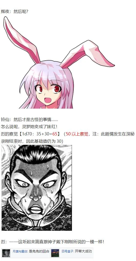 凭依异变上 第6页