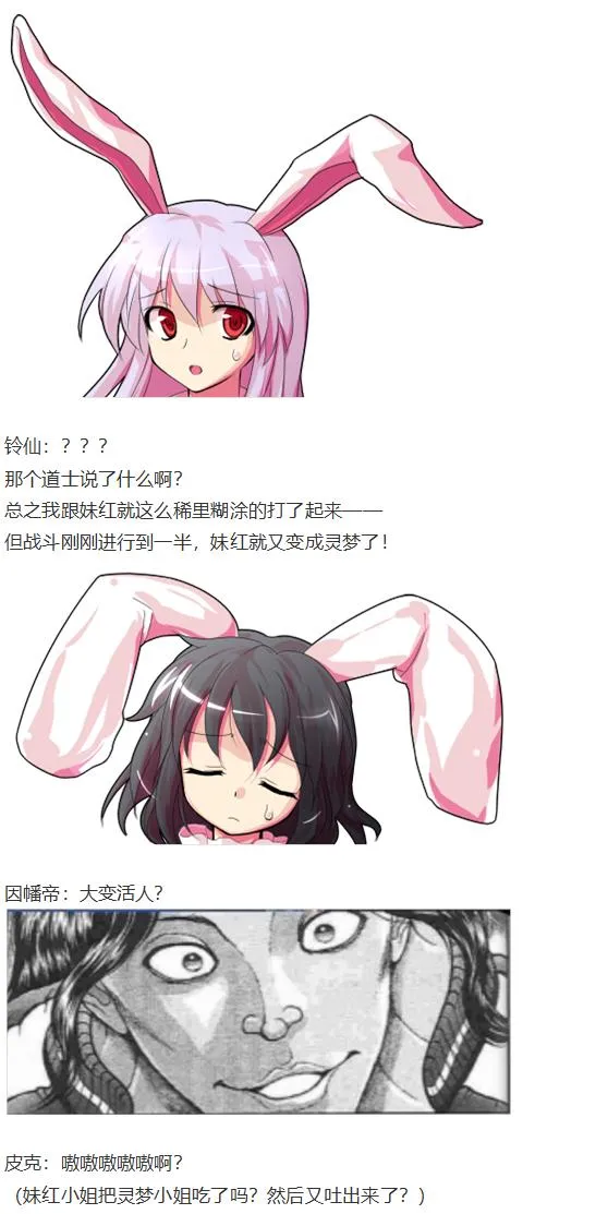 凭依异变上 第7页
