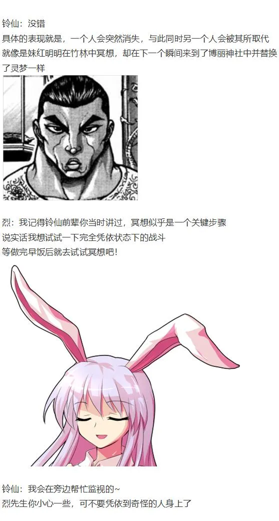 凭依异变上 第13页