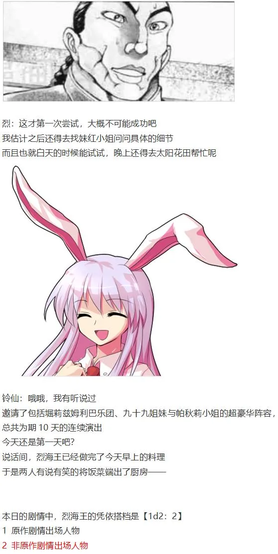 凭依异变上 第14页