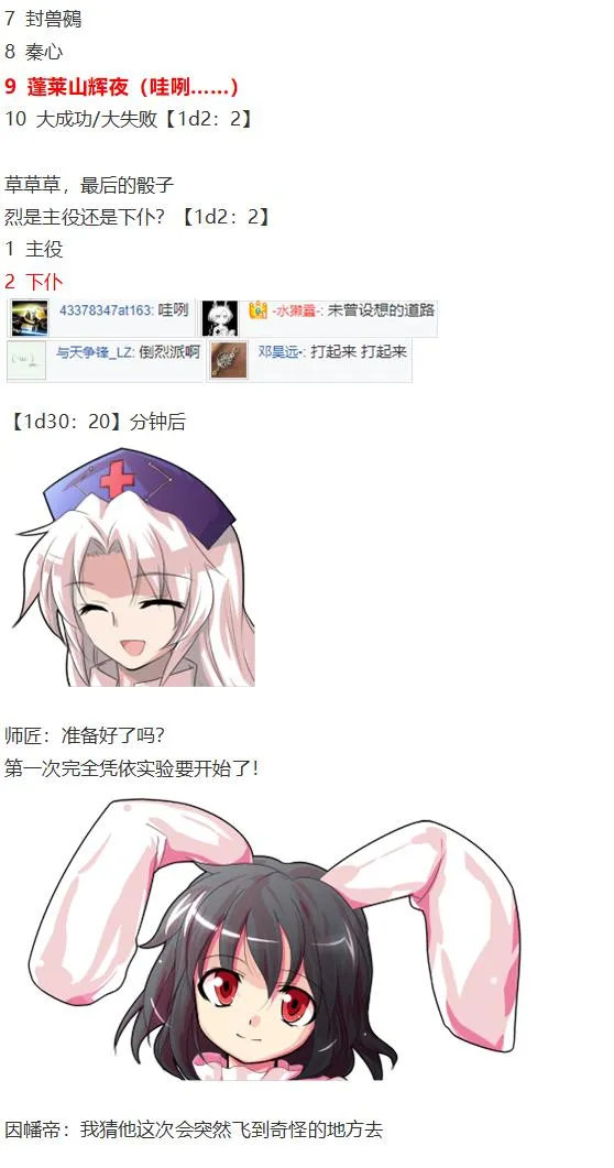 凭依异变上 第16页