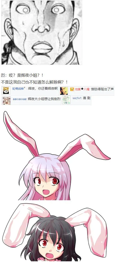 凭依异变上 第19页