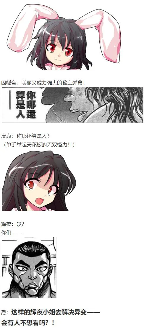 凭依异变上 第26页
