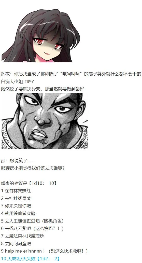 凭依异变上 第31页