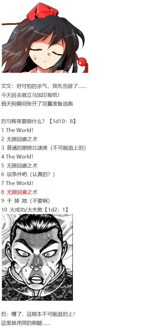凭依异变上 第34页