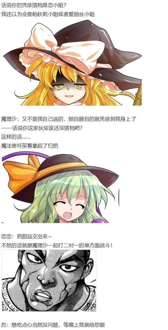 凭依异变上 第44页