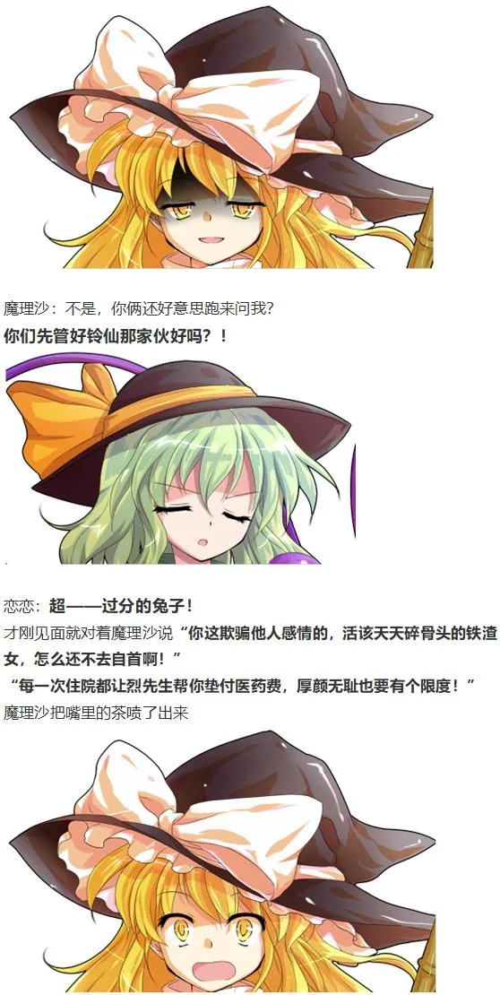 凭依异变上 第47页