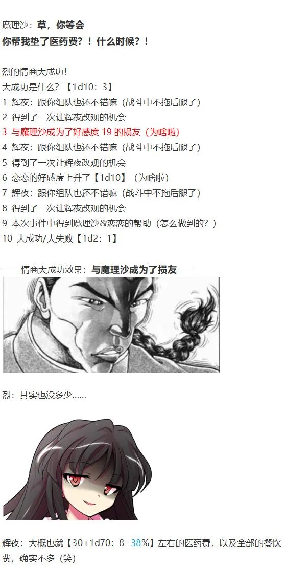 凭依异变上 第48页