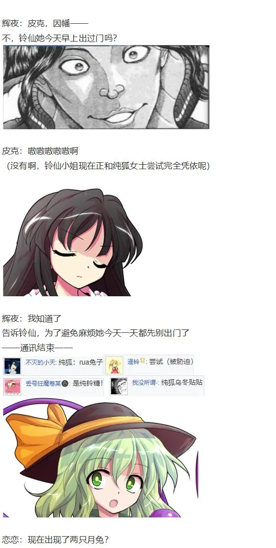 凭依异变上 第54页