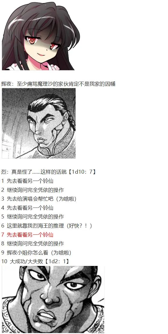 凭依异变上 第55页