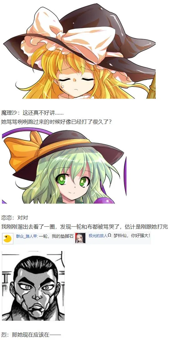 凭依异变上 第57页
