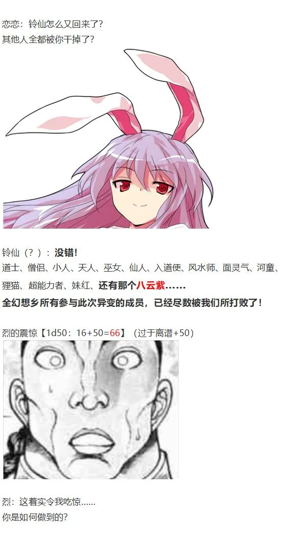 凭依异变上 第59页