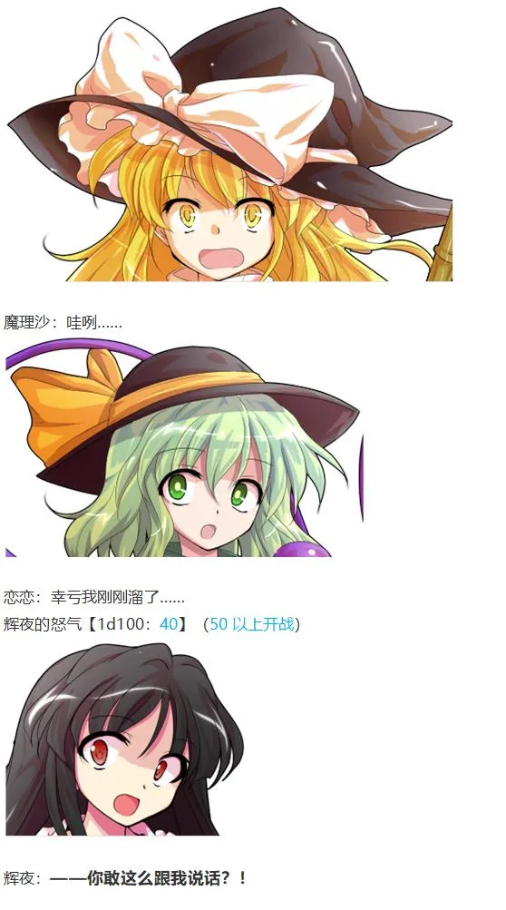凭依异变上 第62页