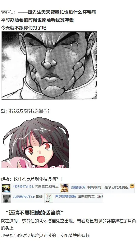 凭依异变上 第64页