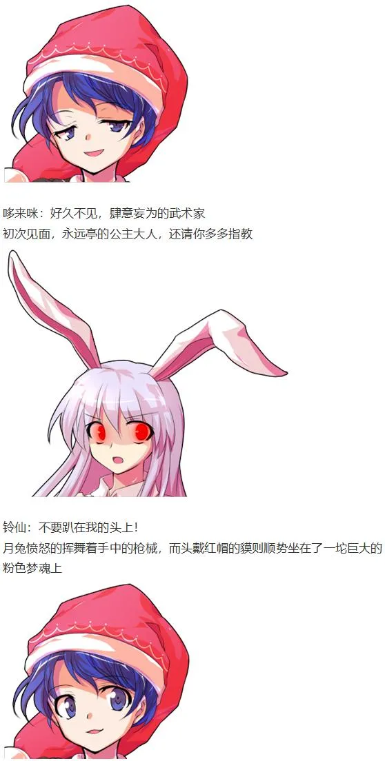 凭依异变上 第65页