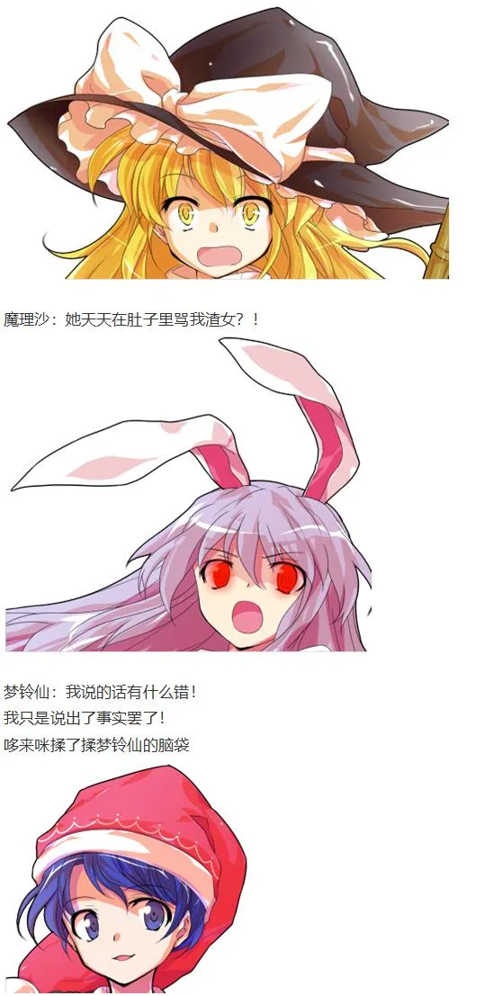 凭依异变上 第67页